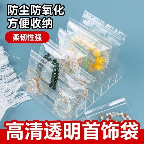 小号PP袋 珠宝首饰与文玩手串的环保守护之选
